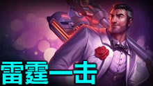 杰斯精彩击杀集锦 雷霆一击电能激荡！
