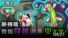五毛侠：再也不怕被坑了！五毛侠教你惩戒坑队友！
