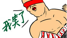 青铜搞笑时刻：你们笑不笑反正我笑了