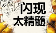 这个视频告诉你：如何正确的机智闪现？