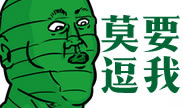 lol爆笑合集：冲动是魔鬼啊！