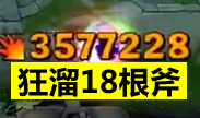 比风还快的鸟姐奎因狂溜18根斧头！
