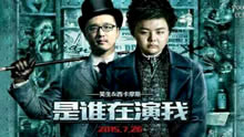 德云色小剧场之谁在演我？骚猪友情客串！