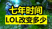 七年已过，当初的那个防御塔还记得么？