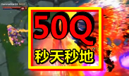 好运姐50个Q教你做人，画面太美不敢看