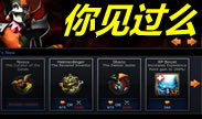 上古时代的LOL，在座知道的不超过三个