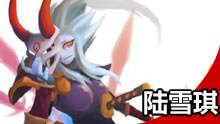 陆雪琪滑板鞋VS大嘴第一视角 来自女神的死亡审判！