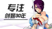 官人上单剑姬第一视角 来自韩服钻石局的征战！