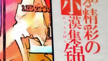 小漠集锦：刀妹两步一人头完美五杀！