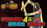 小苍第一视角：阿卡丽的华丽4杀！