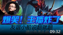 主播炸了：PDD蛇魔扑街 德云色秃头超人！