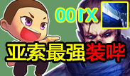 青铜修炼手册：峡谷离奇失踪案！卢锡安到底在哪儿？