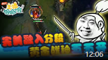 主播哈哈哈：完美融入分段，我和黄金55开！