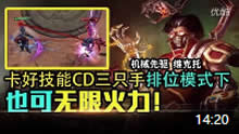 《布姆英雄学院》：卡好技能CD 三只手直接无限火力！