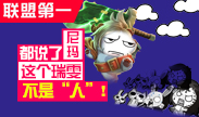 联盟第一：都说了这个锐雯不是＂人＂！
