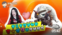 主播真会玩八卦片：没见如此丧病撩妹技巧！