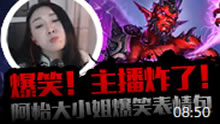 主播炸了：阿怡表情包画的真好看 虎啸龙吟索死不瞑目！