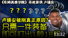 《布姆英雄学院》：圣枪游侠只需一件装备即可1秒18枪！