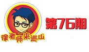 徐老师来巡山：盲仔原力觉醒 瞬间飞越半个地图！