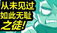 青铜组的搞笑时刻：从未见过如此无耻之徒！