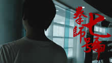《游戏人360秒》：热血中年人拳师七号！