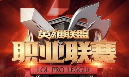 爆料：斗鱼明年或失去 LPL直播资格？