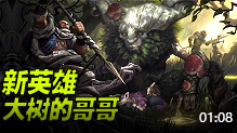 新英雄预告曝光：森林之友艾翁