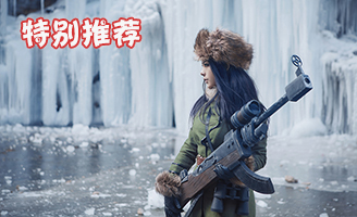 真的是极限COS！冰原狙击女警炫酷来袭