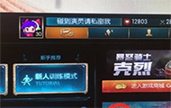 草莓发微博怒斥国服演员 换个ID正面刚