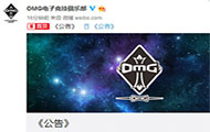 OMG官方公告好消息 两名新打野选手加入