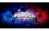 LSPL夏季赛战火升级 群雄逐鹿谁主沉浮