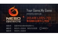 NESO总决赛拉开序幕！现场火爆座无虚席！
