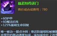 这个冷门神器有点强 胜利的入口兹若特传送门