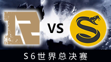 S6小组赛第一轮 RNG vs SPY