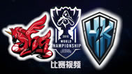 S6小组赛第二轮 AHQ vs H2K