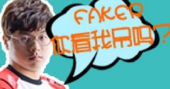 S6的搞笑时刻：一区小龙一口喷死SKT打野