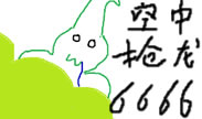 王者般的意识和手速 扎克空中完美抢龙