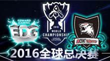 S6八强赛 ROX VS EDG（第四场）