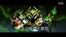 若风解说：推推棒恶魔小法师 瞬间爆炸的屠杀