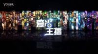 爱尚主播：PDD和小马的激情日常系列