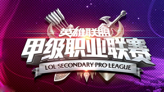 某战队分析师爆料：LPL队伍就是一群LSPL实力的队伍