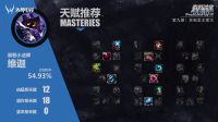 JY克制讲堂：教你如何中路克制龙王