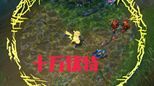 【小苍第一视角】决定用你了·凯南 十万伏特毁天灭地
