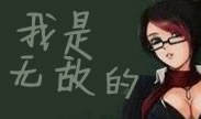 我的剑无所不知至无所不在！