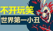 战时心理大师，上单小丑告诉你什么是恶心