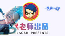 《秀你一脸》2016第85期：发条魔灵空蓝残血反杀三人