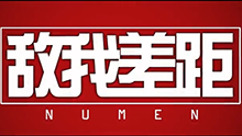 Numen敌我差距：我走过最长的路是提莫的套路