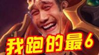 lol逗你玩：像我这么能跑的诺手不多了
