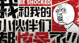 这个烬太他妈贱了，心机boy！