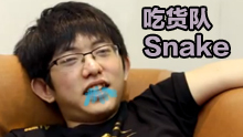 Nest宣传片 Snake尽显吃货队本色
